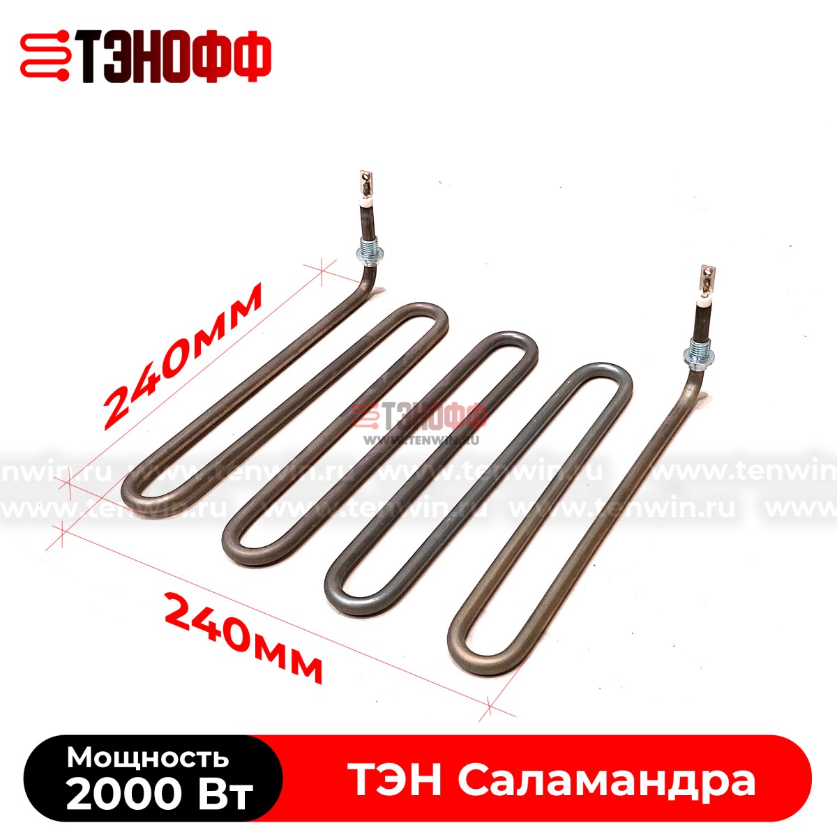 ТЭН 2000Вт гриля саламандра Hurakan HKN-SAL600MBM