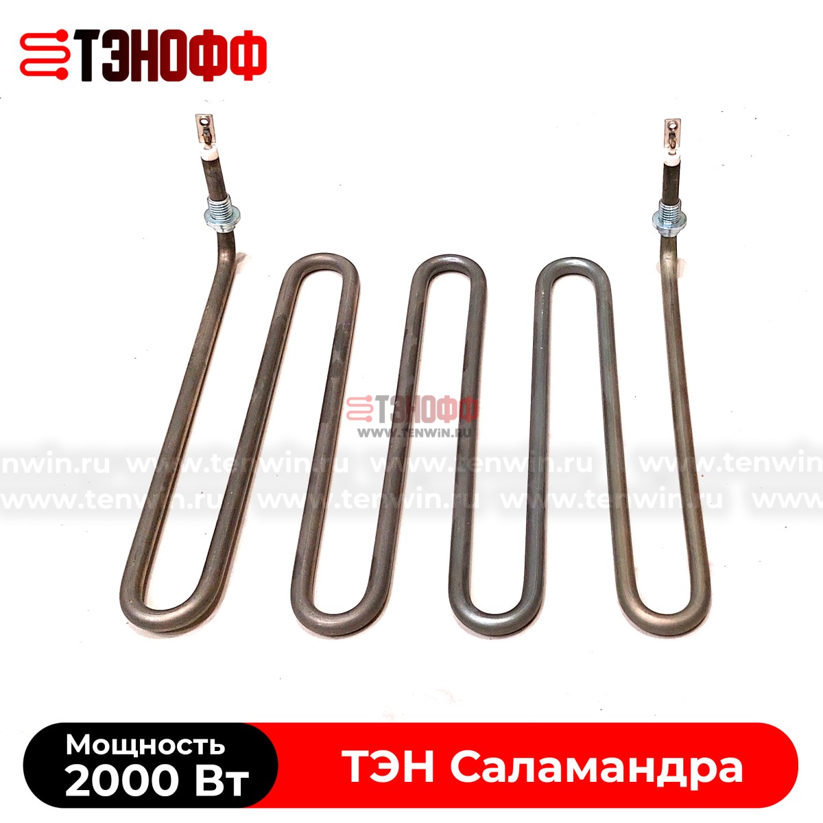 ТЭН 2000Вт гриля саламандра Hurakan HKN-SAL600MBM