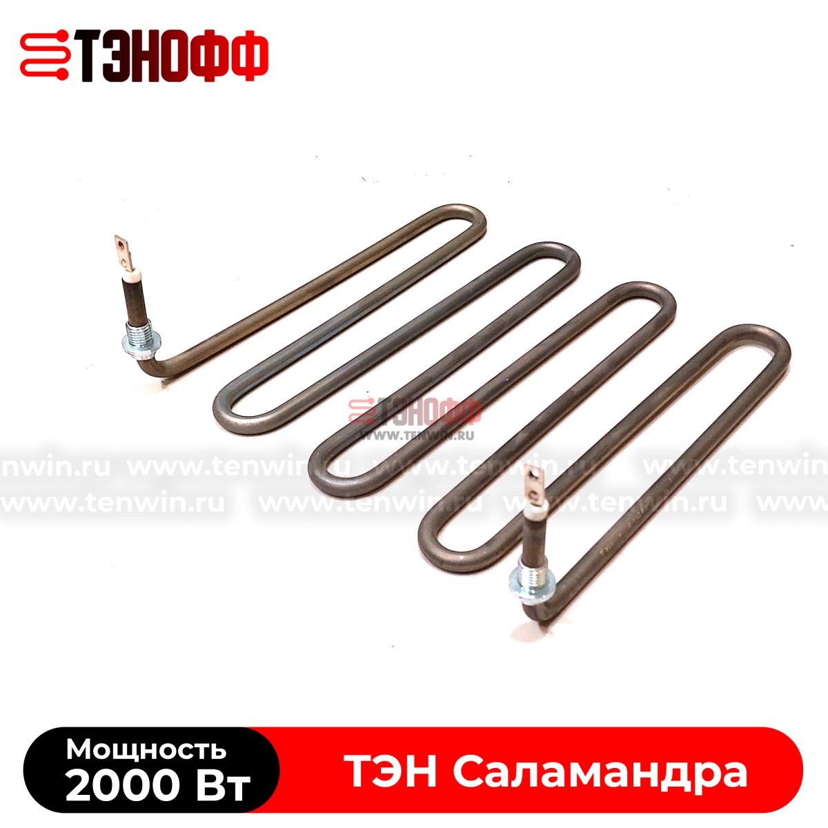 ТЭН 2000Вт гриля саламандра Hurakan HKN-SAL600MBM