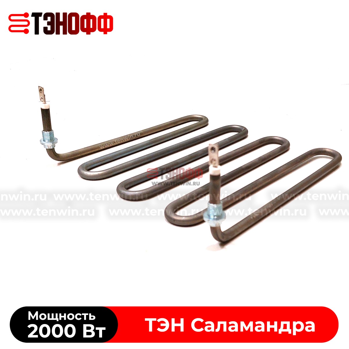 ТЭН 2000Вт гриля саламандра Hurakan HKN-SAL600MBM