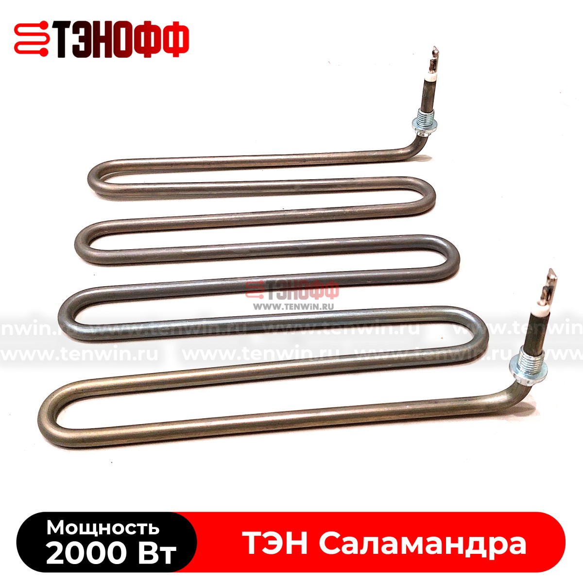 ТЭН 2000Вт гриля саламандра Hurakan HKN-SAL600MBM
