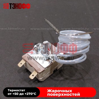 Регулятор температуры от +50 до +270°C для жарочной поверхности АБАТ 120000006818