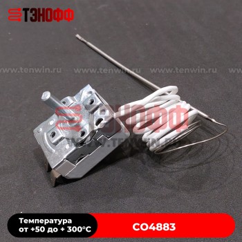Термостат от +50 до +300°C жарочной поверхности FIMAR CO4883
