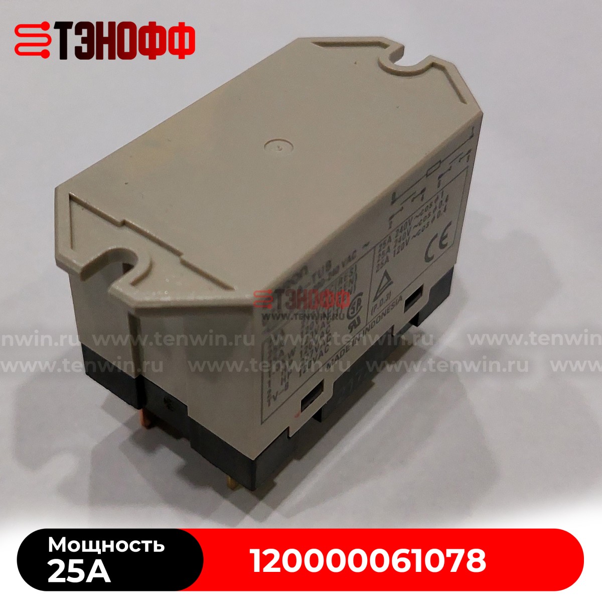 Реле OMRON G7L-2A-TUB для посудомоечных машин АБАТ 
