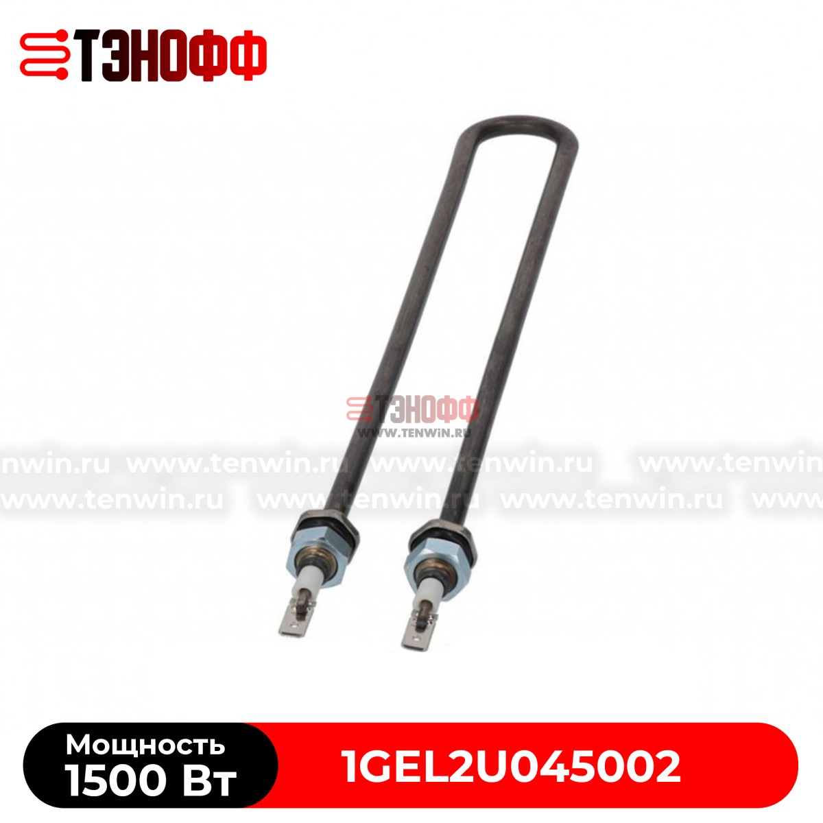 ТЭН 1500W ARISTARCO (1GEL2U045002) посудомоечных машин 