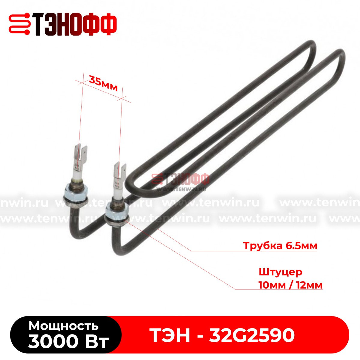 ТЭН 3000W 230V | ANGELO PO 32G2590 посудомоечных машинок 