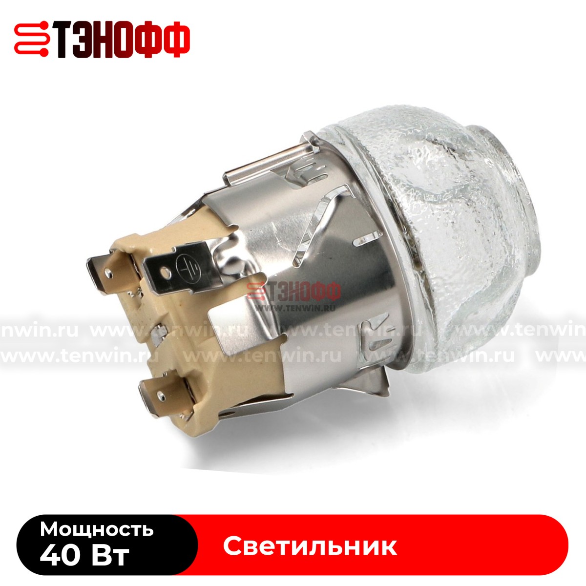 Светильник Zanussi, Electrolux, AEG духового шкафа 3570804017
