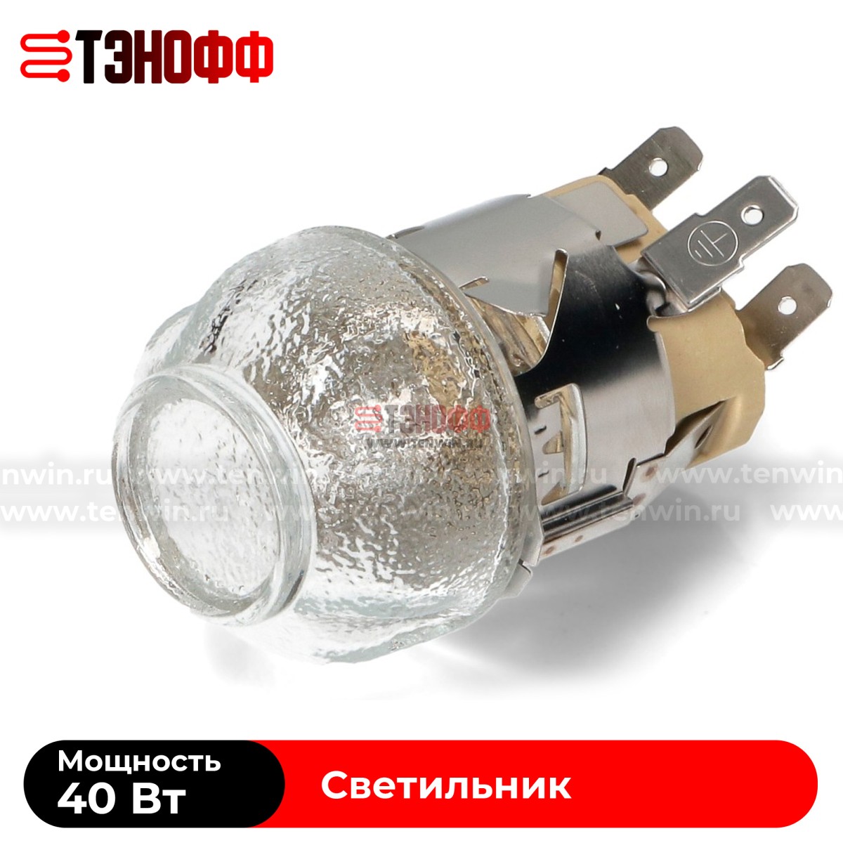 Светильник Zanussi, Electrolux, AEG духового шкафа 3570804017