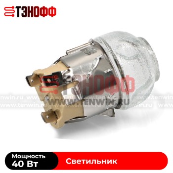Светильник Zanussi, Electrolux, AEG духового шкафа 3570804017