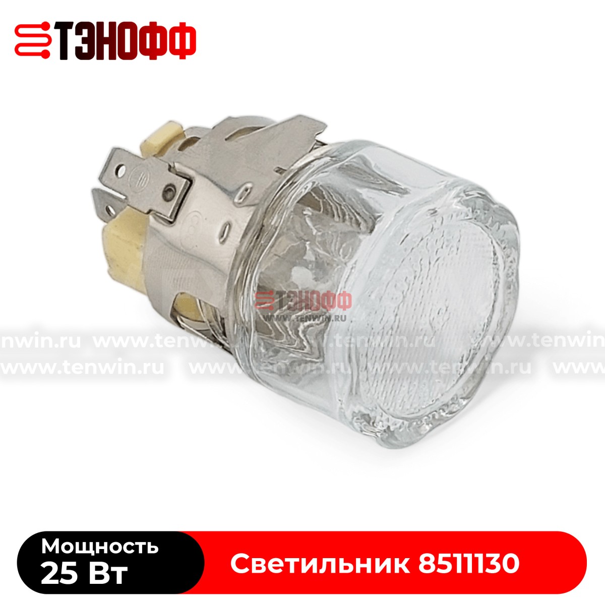 Светильник Hansa 8511130 духового шкафа