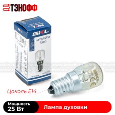 Лампа освещения 25W цоколь Е14 для духового шкафа (универсальная)