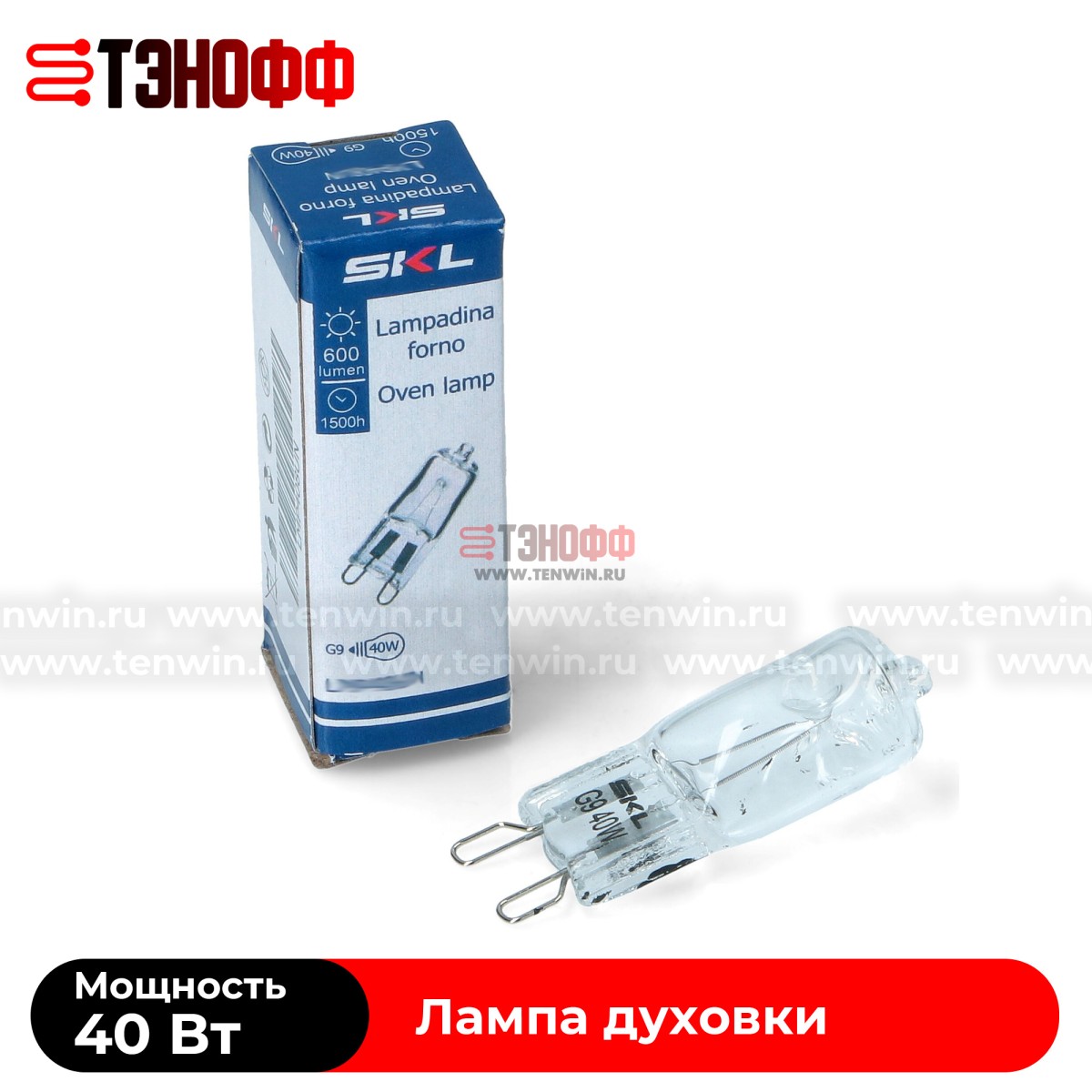 Лампа духовки 40W (+300°C) цоколь G9