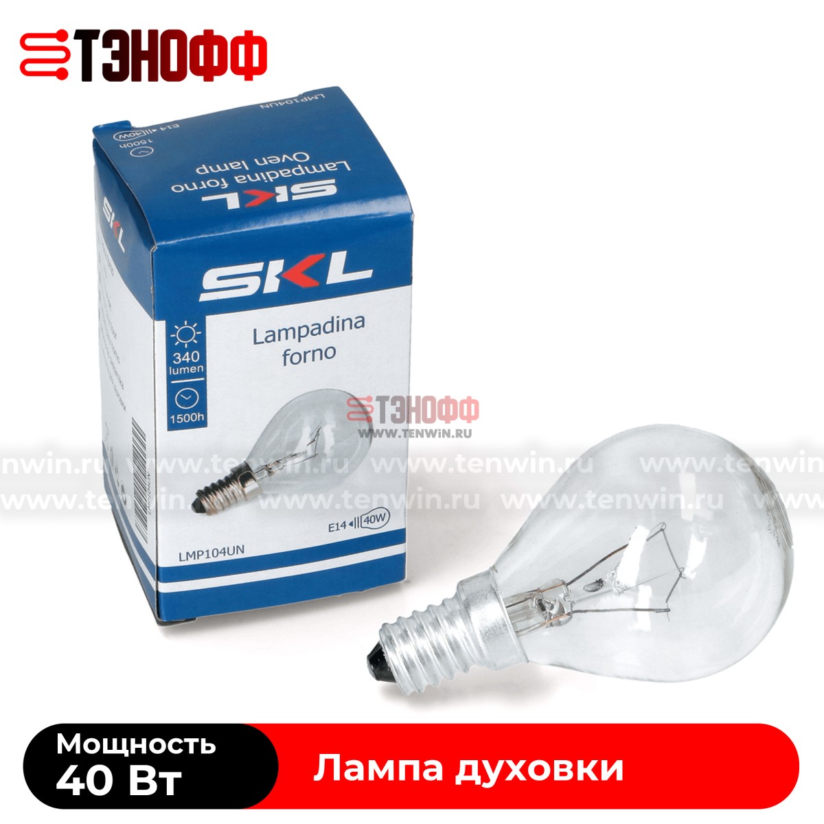 Лампа духовки 40W цоколь Е14 (универсальная)