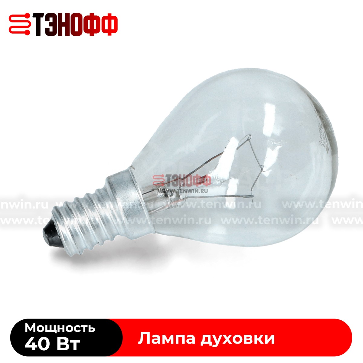 Лампа духовки 40W цоколь Е14 (универсальная)