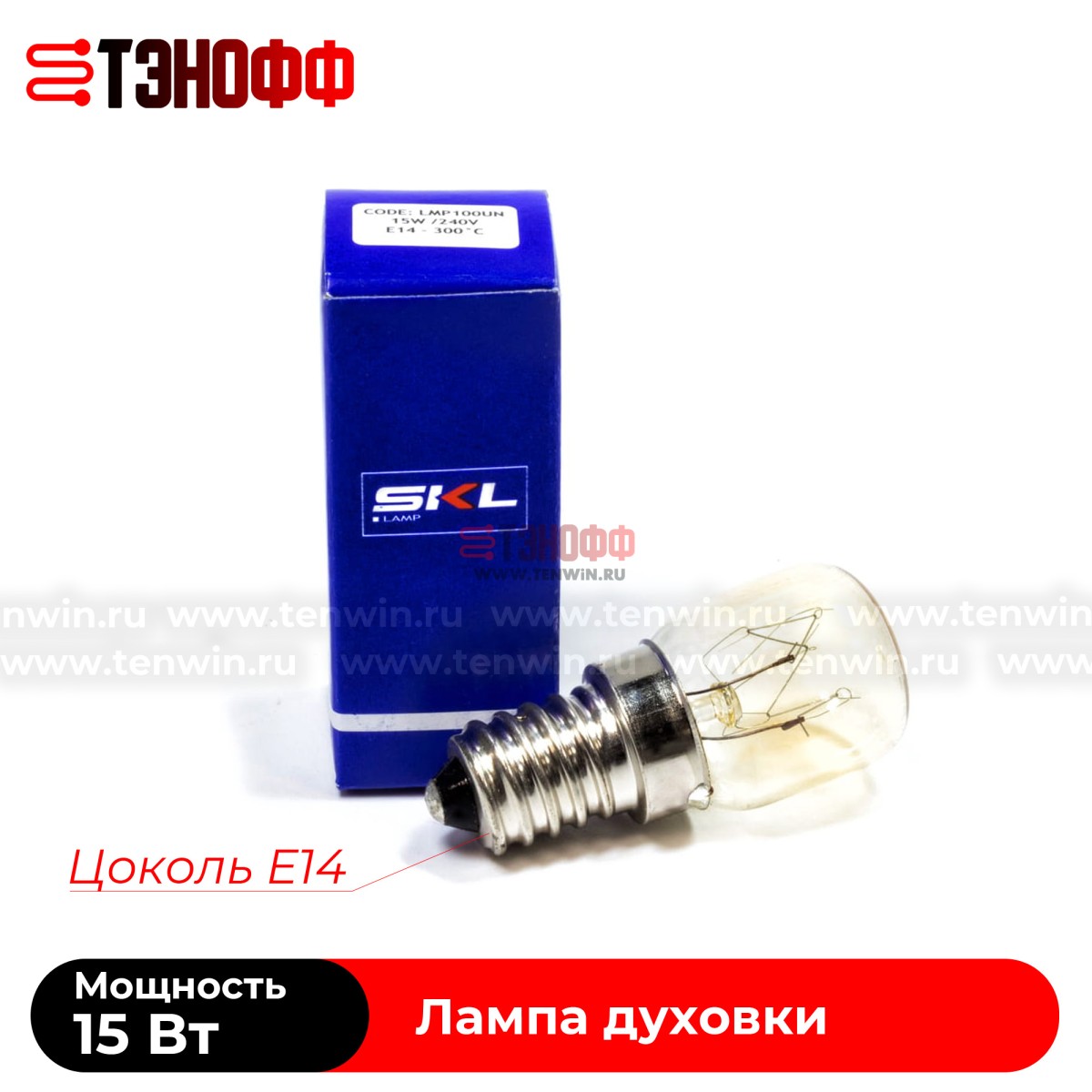 Лампа 15W E14 духового шкафа 