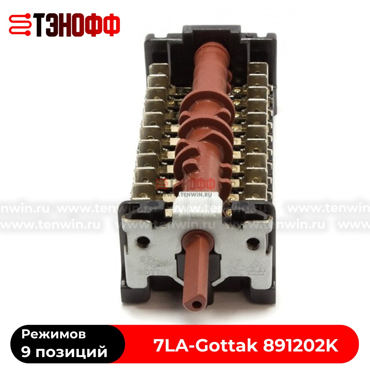 Переключатель режимов духовки BEKO (Gottak 891202K) 9 позиций 