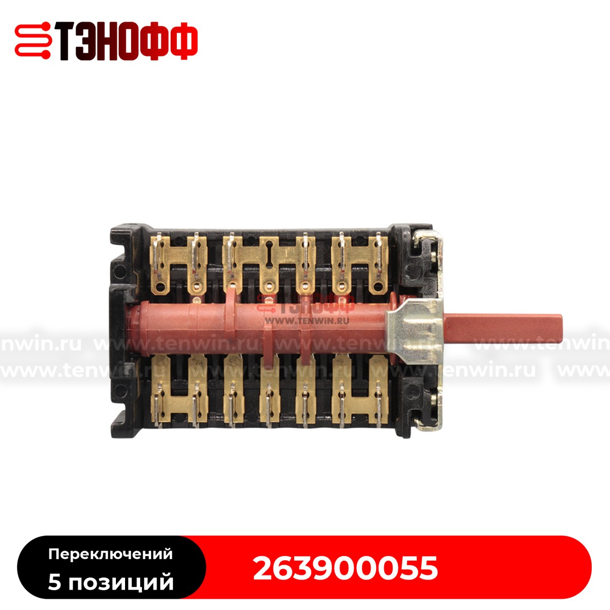 Переключатель GOTTAK 7LA 850511K для духовки Beko 263900055