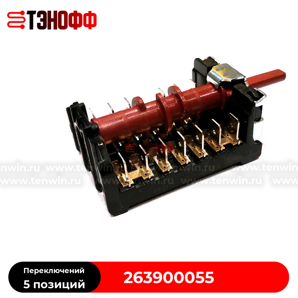 Переключатель GOTTAK 7LA 850511K для духовки Beko 263900055