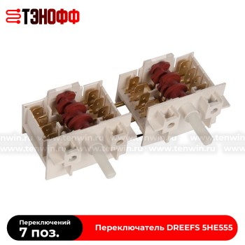 DREEFS 5HE555 | Переключатель конфорок (7 поз.) электроплит Gorenje 617736
