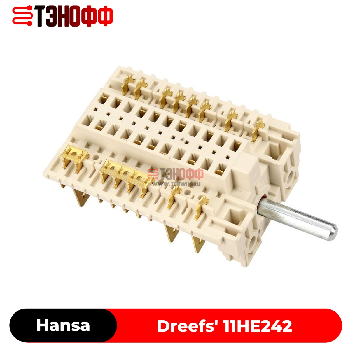 Переключатель Hansa духового шкафа 8061791 в Саранске