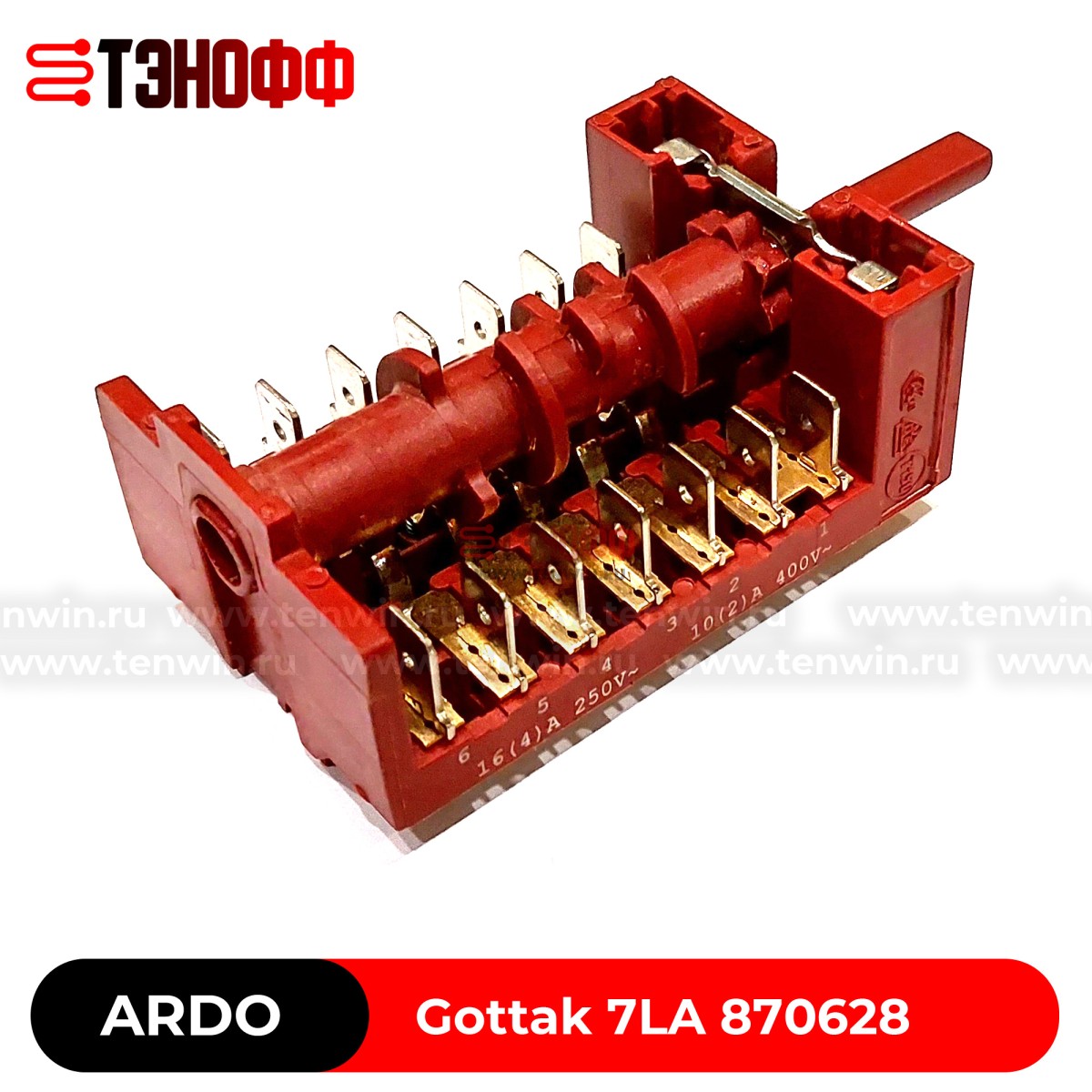 Переключатель духовки Nardi, Ardo, Candy - 7 режимов Gottak 870628