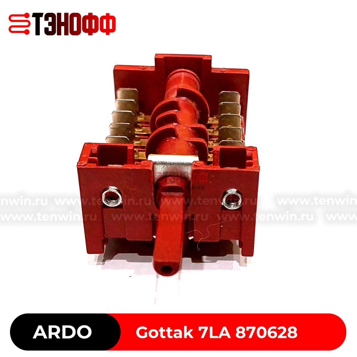 Переключатель духовки Nardi, Ardo, Candy - 7 режимов Gottak 870628