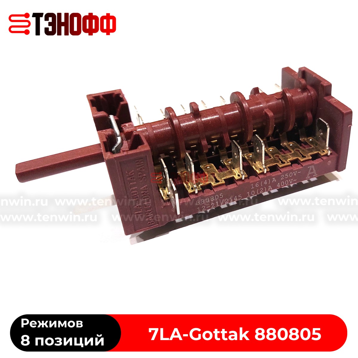 Переключатель 7LA-Gottak 880805 духового шкафа SAMSUNG
