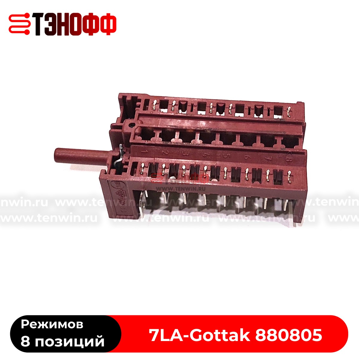 Переключатель 7LA-Gottak 880805 духового шкафа SAMSUNG