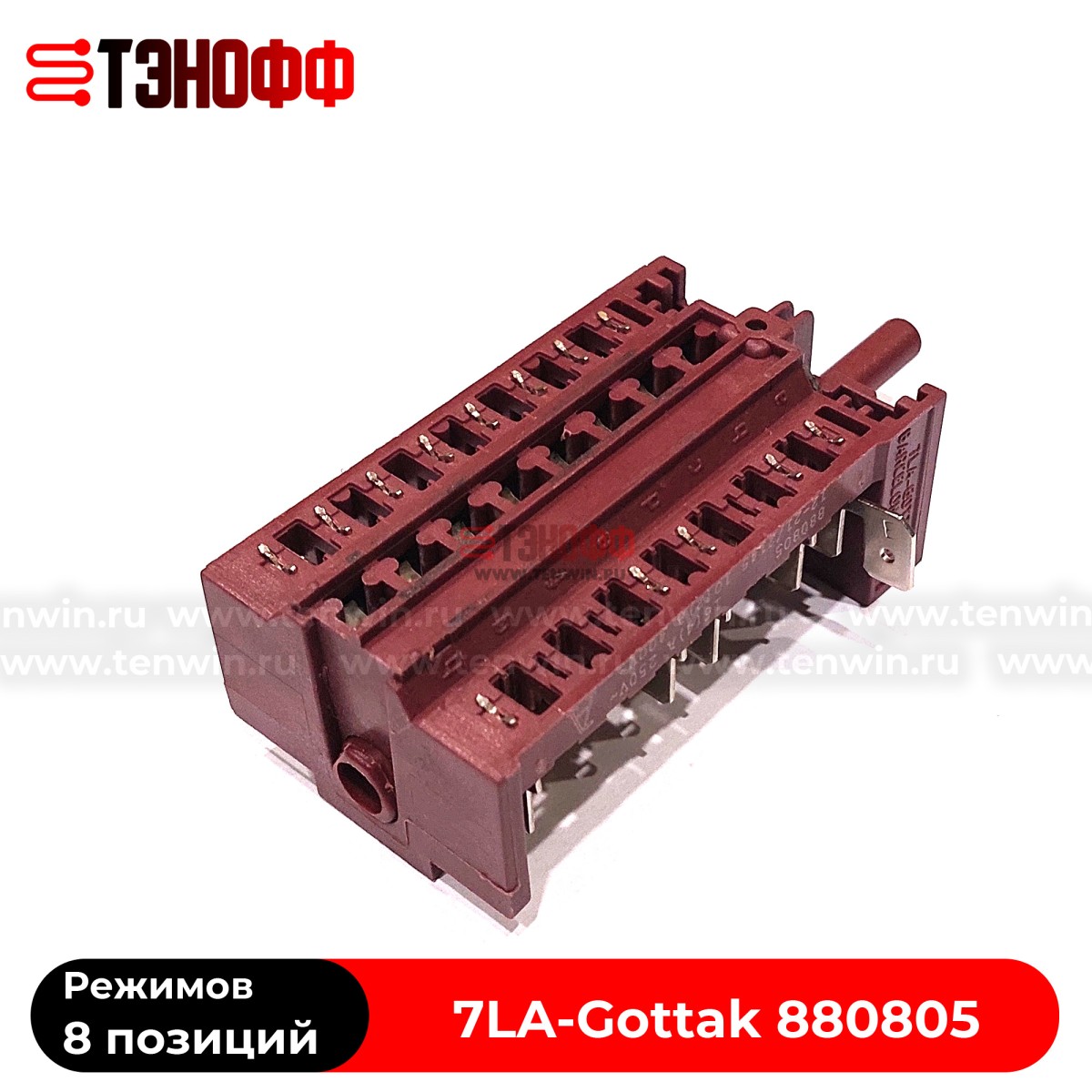 Переключатель 7LA-Gottak 880805 духового шкафа SAMSUNG