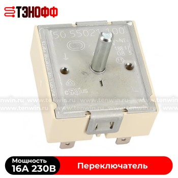 Переключатель режимов EGO 50.55021.100 конфорки электроплит