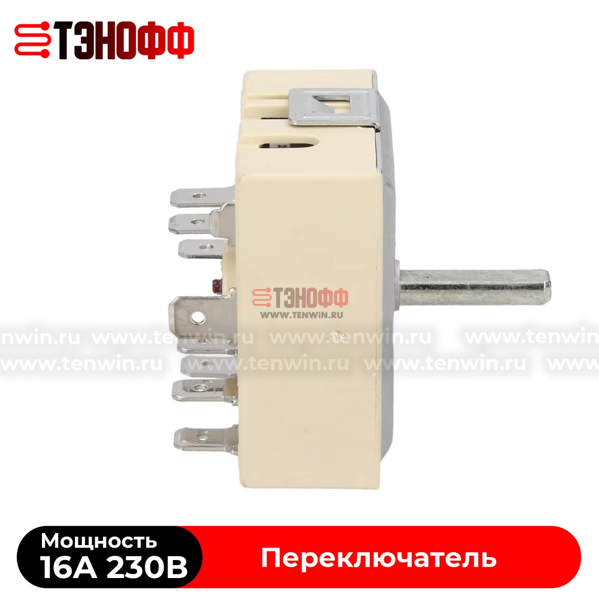 Переключатель режимов EGO 50.55021.100 конфорки электроплит