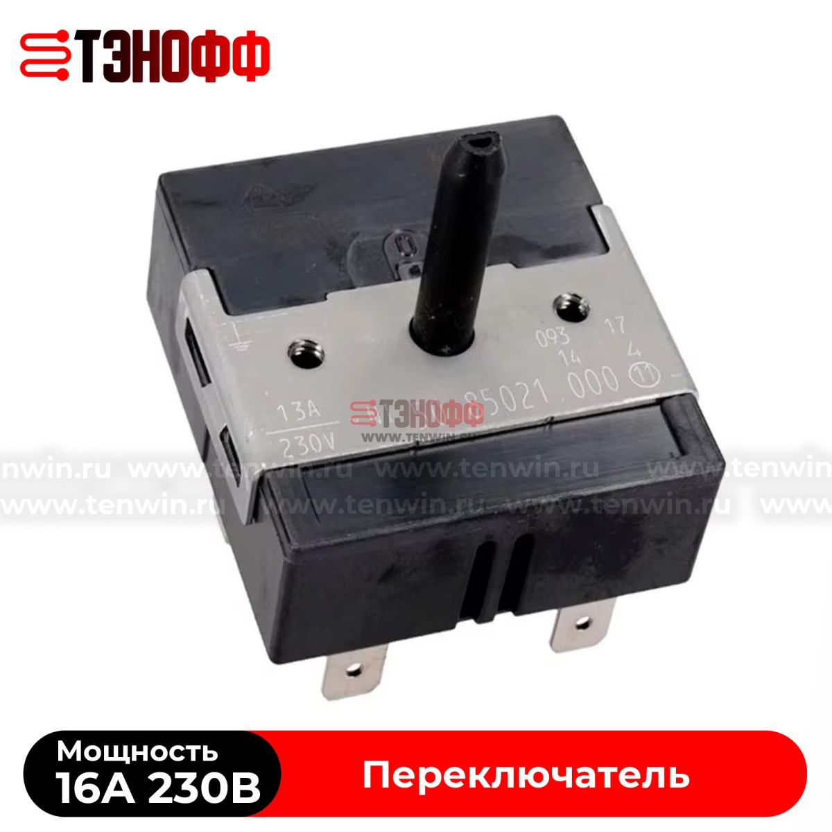 EGO 50.85021.000 | Переключатель режимов конфорок электроплит