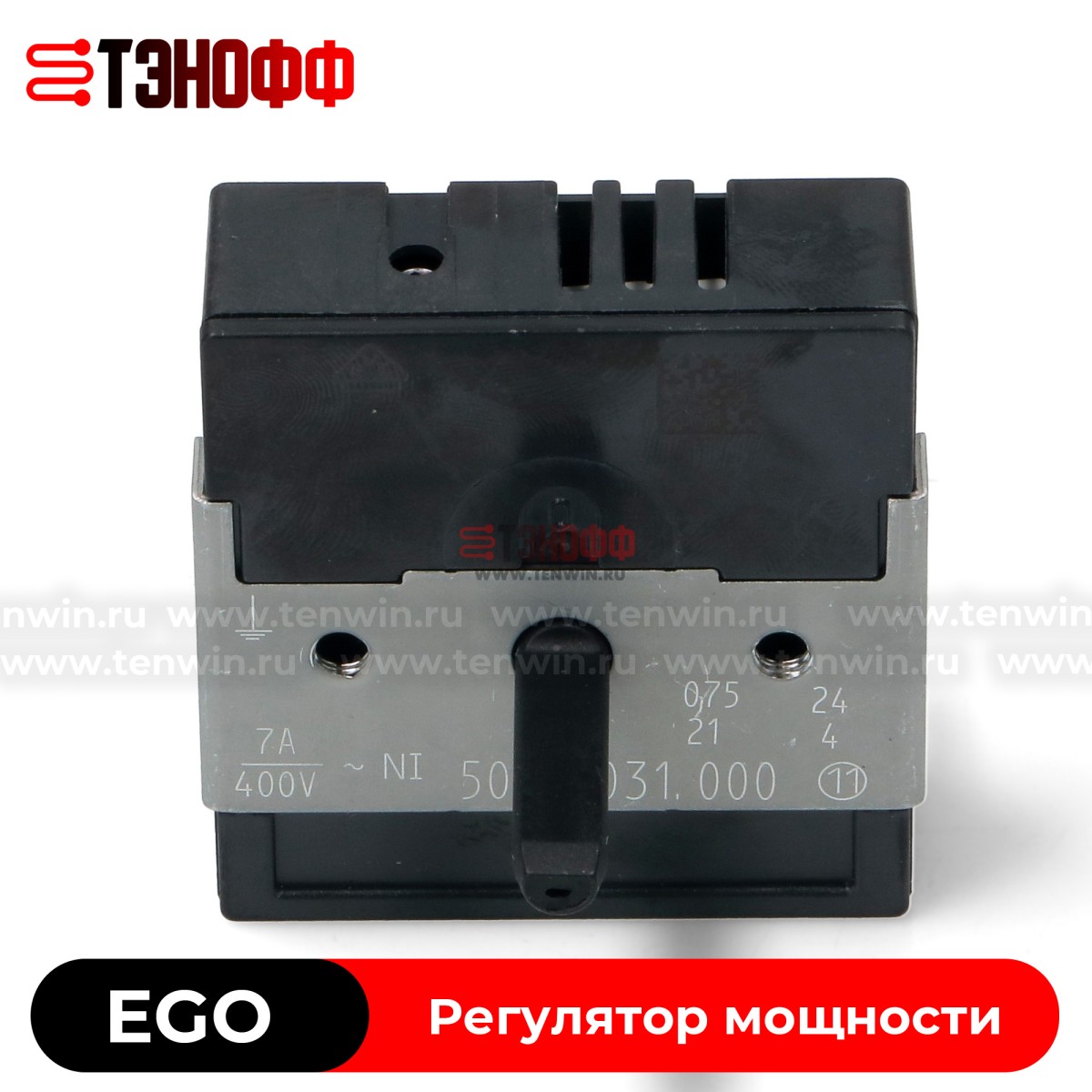Регулятор конфорок EGO 50.85031.000 электроплит и варочных панелей 