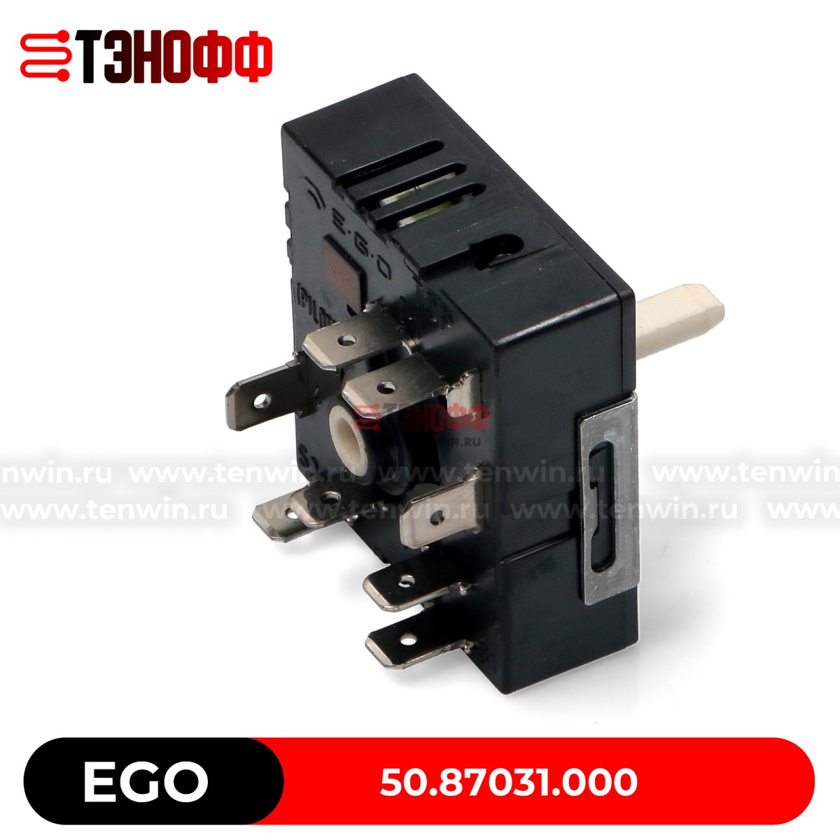Регулятор мощности конфорок EGO 50.87031.000 электроплит и варочных панелей 
