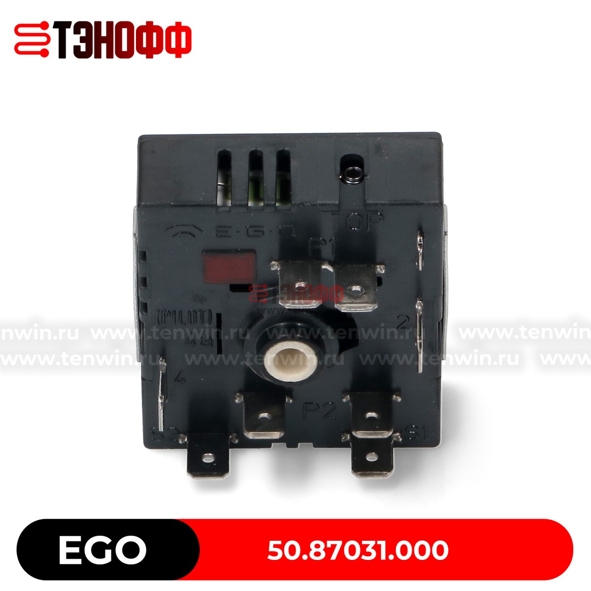 Регулятор мощности конфорок EGO 50.87031.000 электроплит и варочных панелей 