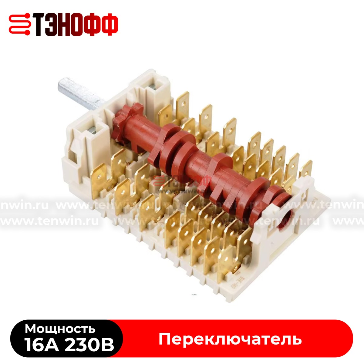 Переключатель режимов духовки Hansa и Kaiser 8031478 