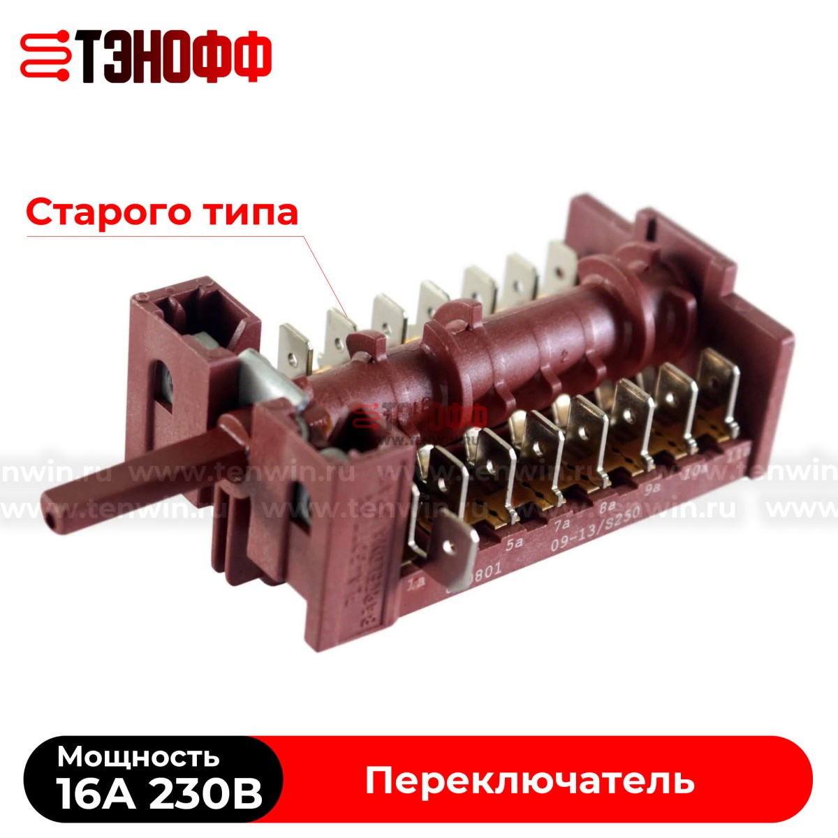 Переключатель режимов духовки Hansa и Kaiser 8031478 