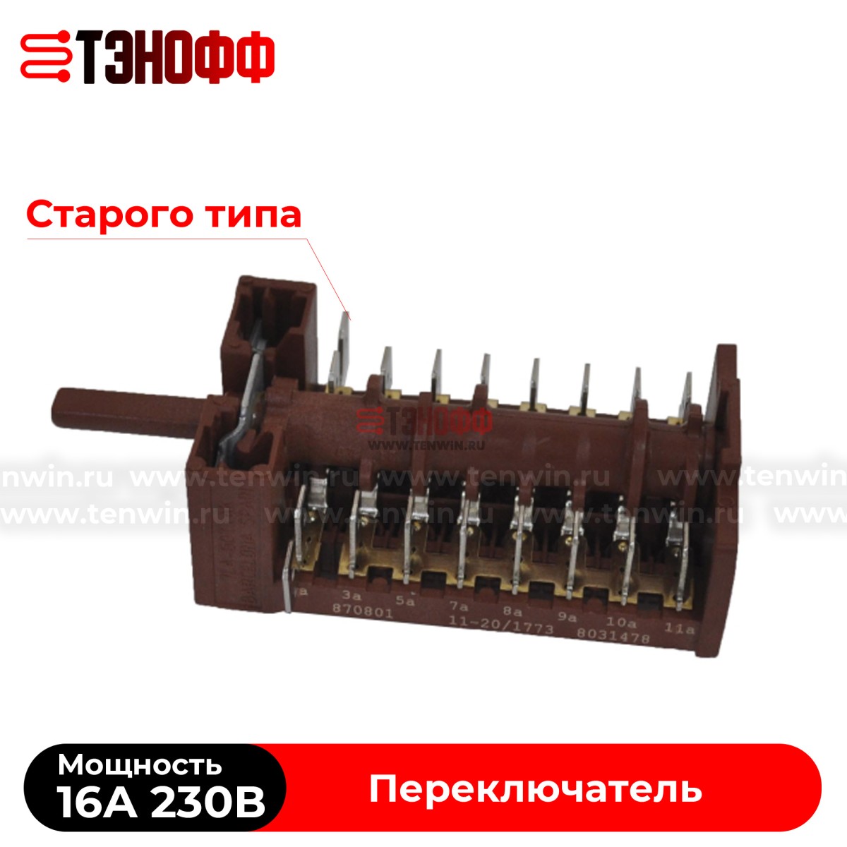 Переключатель режимов духовки Hansa и Kaiser 8031478 