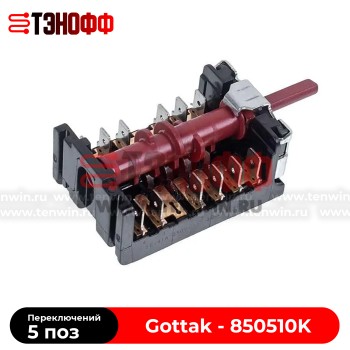 Переключатель режимов Gottak 850510K, 850507 духовки Korting, Gorenje