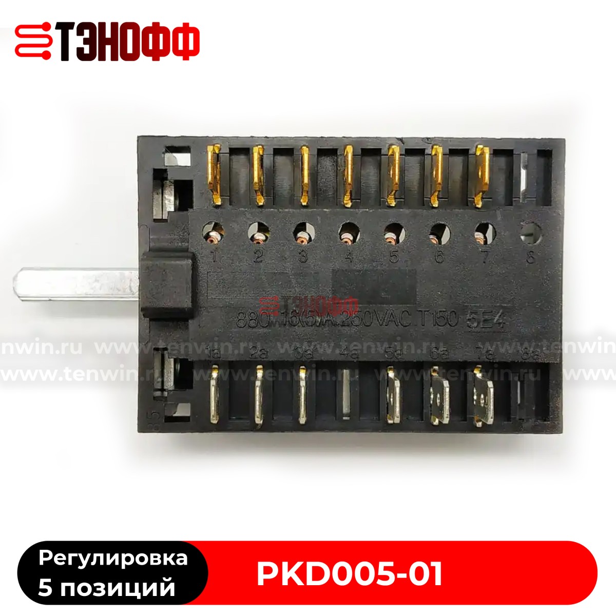 Переключатель электроплит Дарина (5 -позиций) PKD005-01