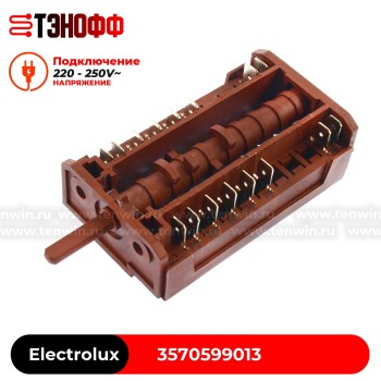 Переключатель режимов Electrolux 3570599013 духового шкафа 