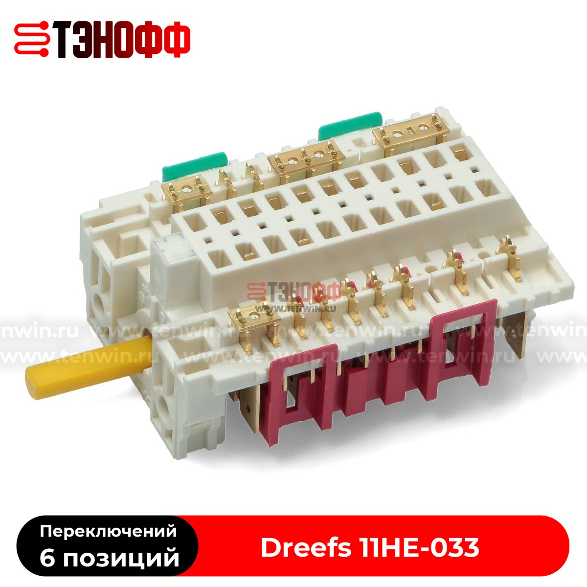 Переключатель режимов духовки Gorenje 296289 - (Dreefs 11HE-033)