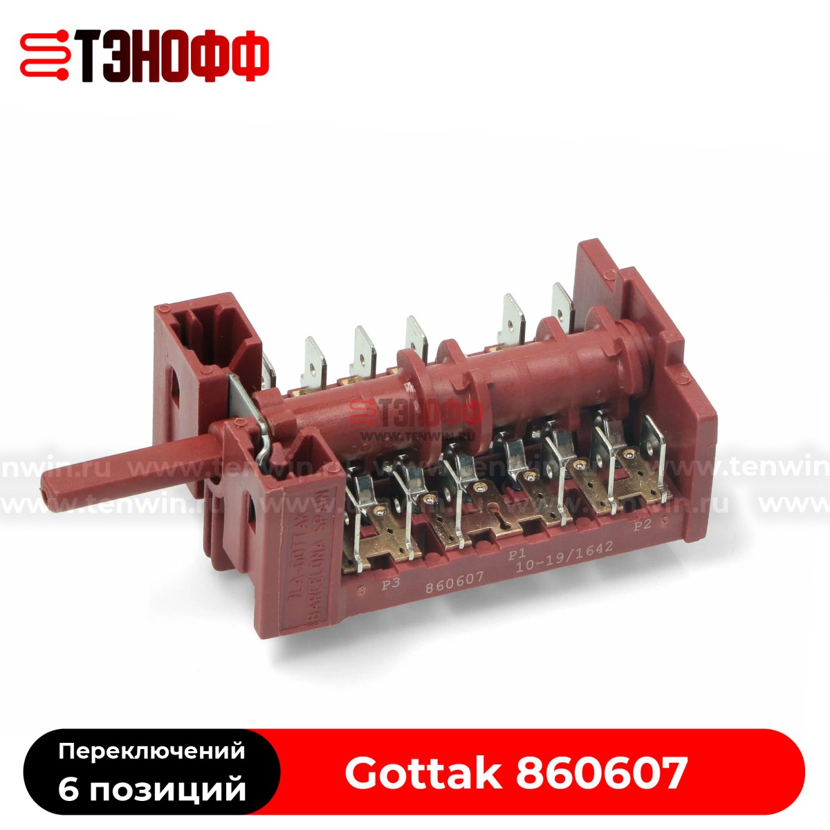 Gottak 7LA 860607 | Переключатель режимов духовки Korting и Gorenje