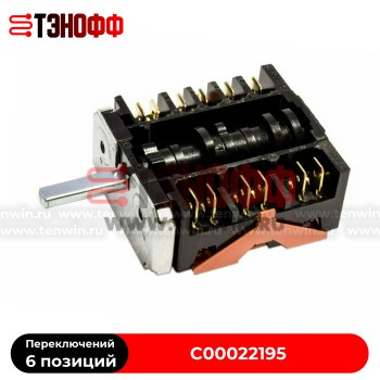 Регулятор режимов духовки Indesit (EGO 46.26866.801) C00022195