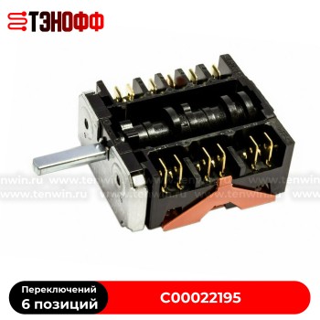 Регулятор режимов духовки Indesit (EGO 46.26866.801) C00022195