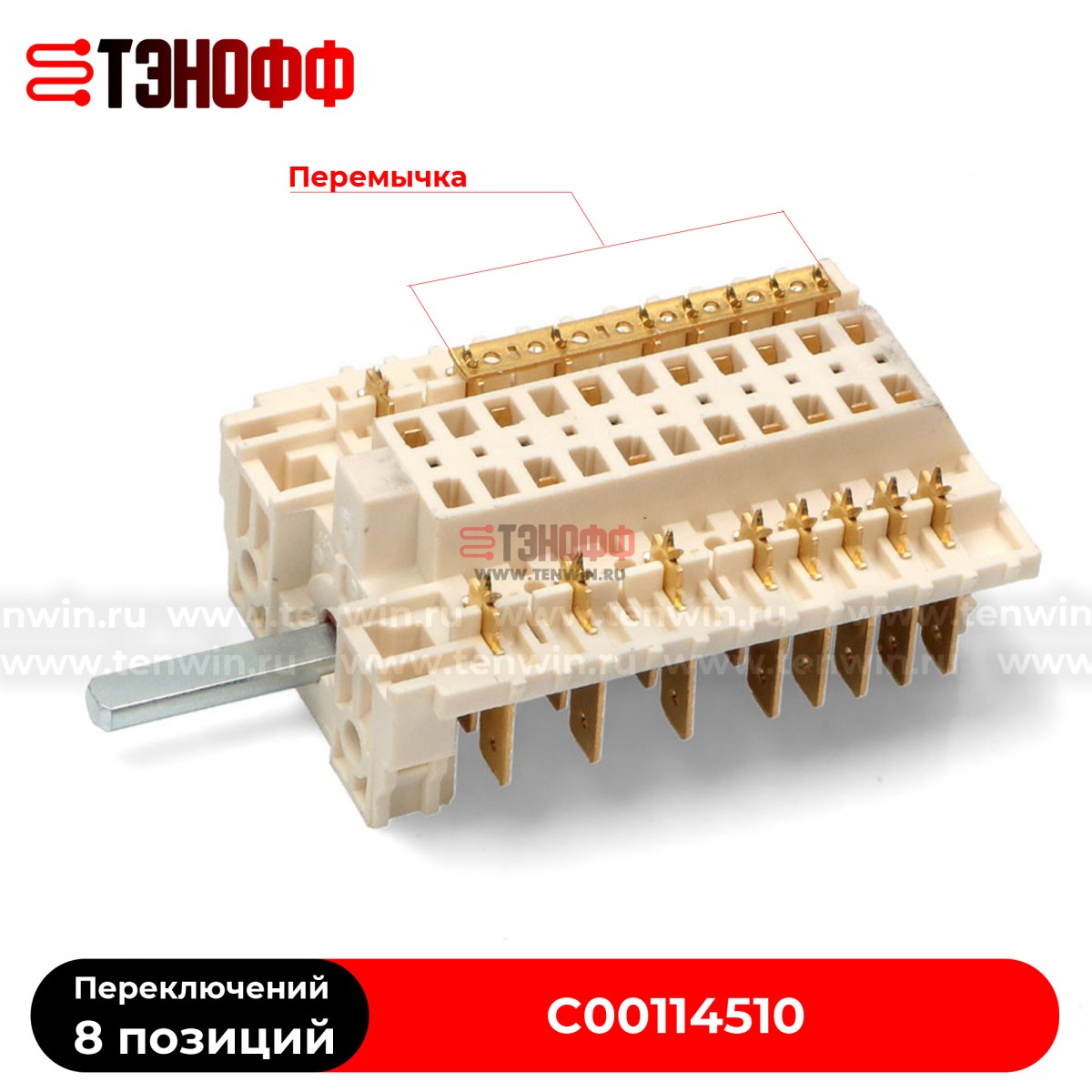 Переключатель режимов Dreefs 11HE119 духового шкафа indesit