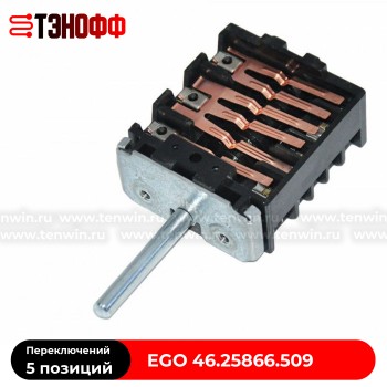 Переключатель режимов EGO 46.25866.509 духовки GEFEST (Гефест)