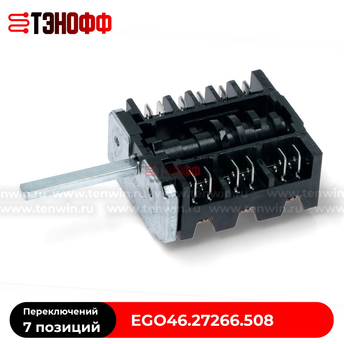 Переключатель режимов EGO 46.27266.508 электроплит Gefest (Гефест)