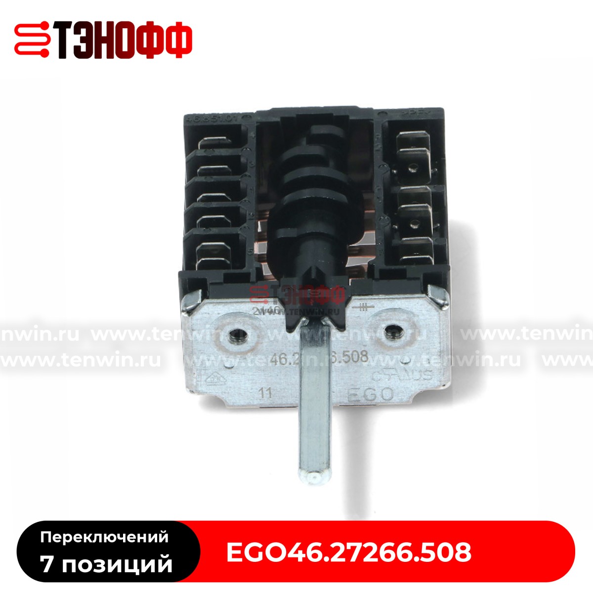 Переключатель режимов EGO 46.27266.508 электроплит Gefest (Гефест)