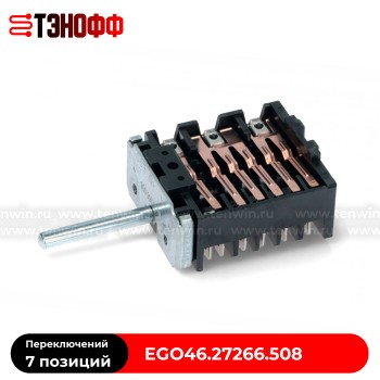 Переключатель режимов EGO 46.27266.508 электроплит Gefest (Гефест)